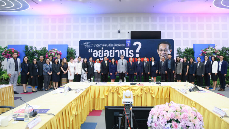 คณะกรรมการสภามหาวิทยาลัยเข้าร่วมงานสถาบันศิโรจน์ผลพันธิน จัดการปาฐกถาพิเศษศิโรจน์ผลพันธิน (ครั้งที่ 2) เรื่อง “อยู่อย่างไร ? ในยุคข้าวของแพง” องค์ปาฐก ศาสตราจารย์ ดร.สุชาติ ธาดาธำรงเวช เมื่อวันที่ 7 พฤษภาคม 2569